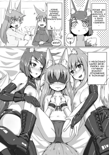 [Kitsunekov] FOX MANIAX2 Fhentai - Page 13