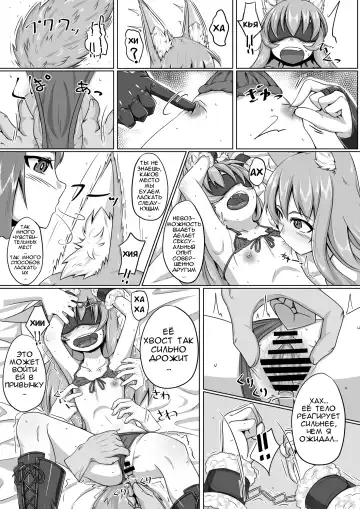 [Kitsunekov] FOX MANIAX2 Fhentai - Page 14