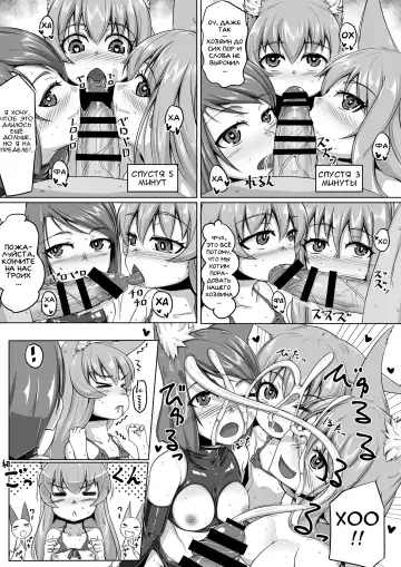 [Kitsunekov] FOX MANIAX2 Fhentai - Page 16