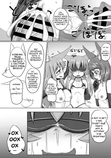 [Kitsunekov] FOX MANIAX2 Fhentai - Page 27
