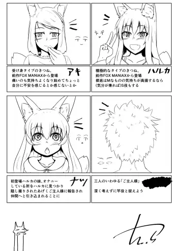 [Kitsunekov] FOX MANIAX2 Fhentai - Page 29