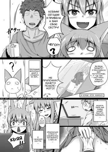 [Kitsunekov] FOX MANIAX2 Fhentai - Page 3