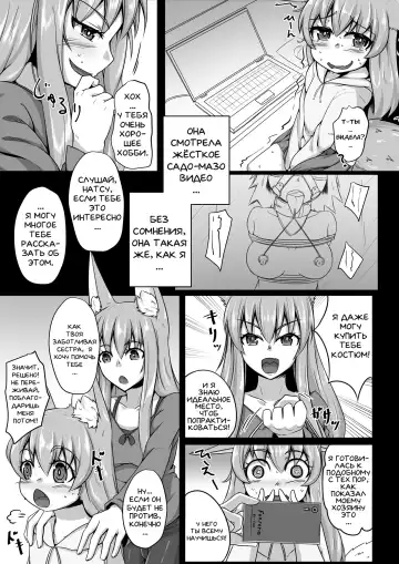 [Kitsunekov] FOX MANIAX2 Fhentai - Page 4