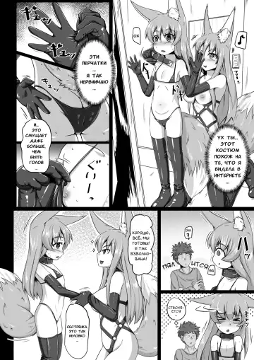 [Kitsunekov] FOX MANIAX2 Fhentai - Page 5