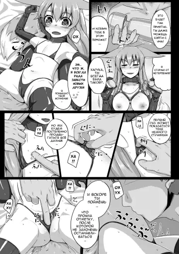 [Kitsunekov] FOX MANIAX2 Fhentai - Page 6