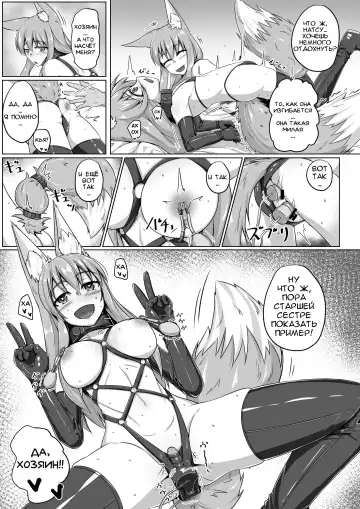 [Kitsunekov] FOX MANIAX2 Fhentai - Page 8