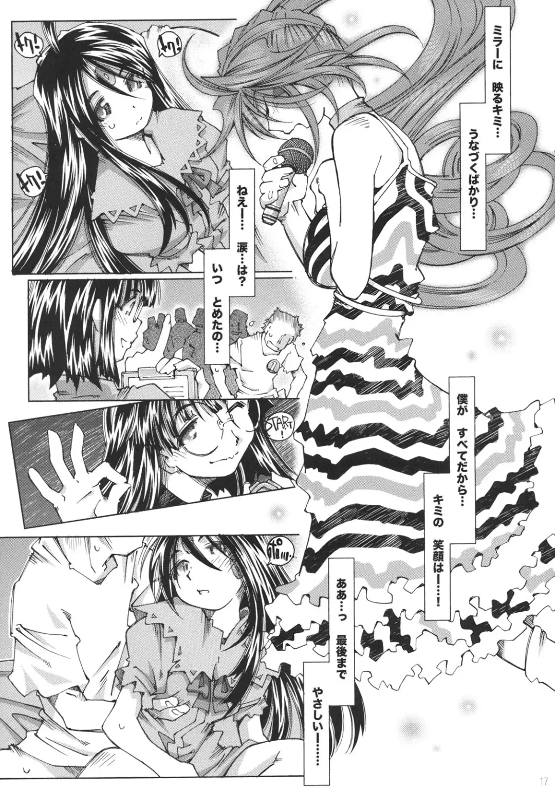 [Toumi Haruka] SILENT BELL upstage Fhentai - Page 16