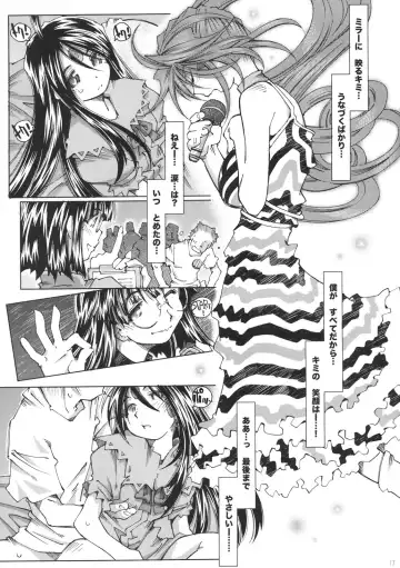 [Toumi Haruka] SILENT BELL upstage Fhentai - Page 16