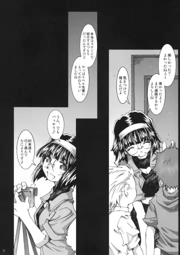 [Toumi Haruka] SILENT BELL upstage Fhentai - Page 35