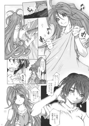 [Toumi Haruka] SILENT BELL upstage Fhentai - Page 5