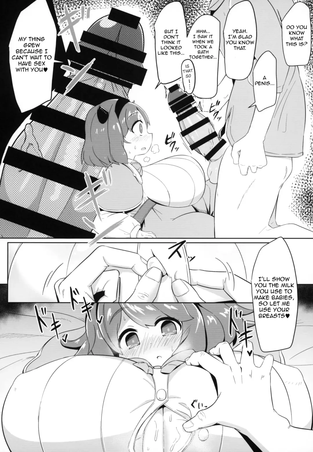 [Hirob816] YAIACHAN TO KOZUKURI ETCHI SURU HON | A Book About Having Baby Making Sex With Yaia-chan Fhentai - Page 13