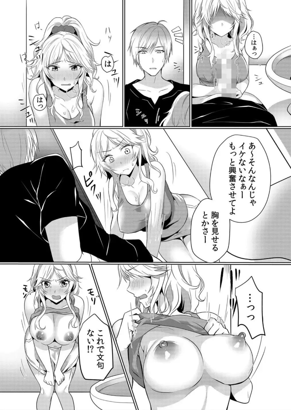 [Hanasaku Mahiru] Junyuuchuu no Yanmama ni Pakopako Tanetsuke!! ~ Sonna ni Dasaretara... Milk ga Afurechau! 1 Fhentai - Page 10