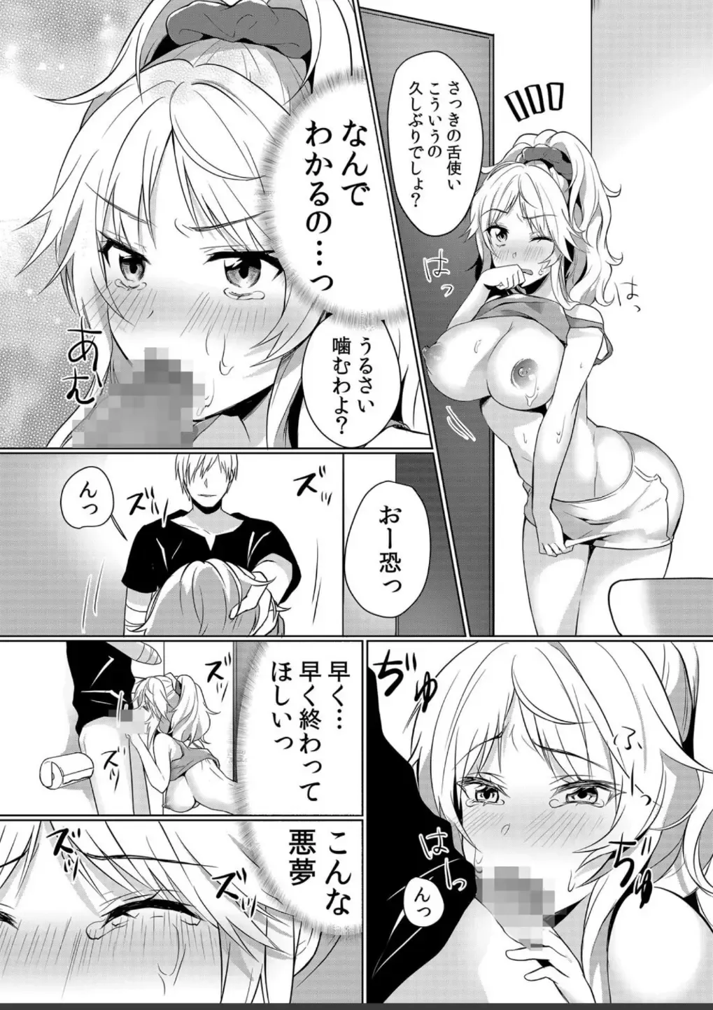 [Hanasaku Mahiru] Junyuuchuu no Yanmama ni Pakopako Tanetsuke!! ~ Sonna ni Dasaretara... Milk ga Afurechau! 1 Fhentai - Page 18