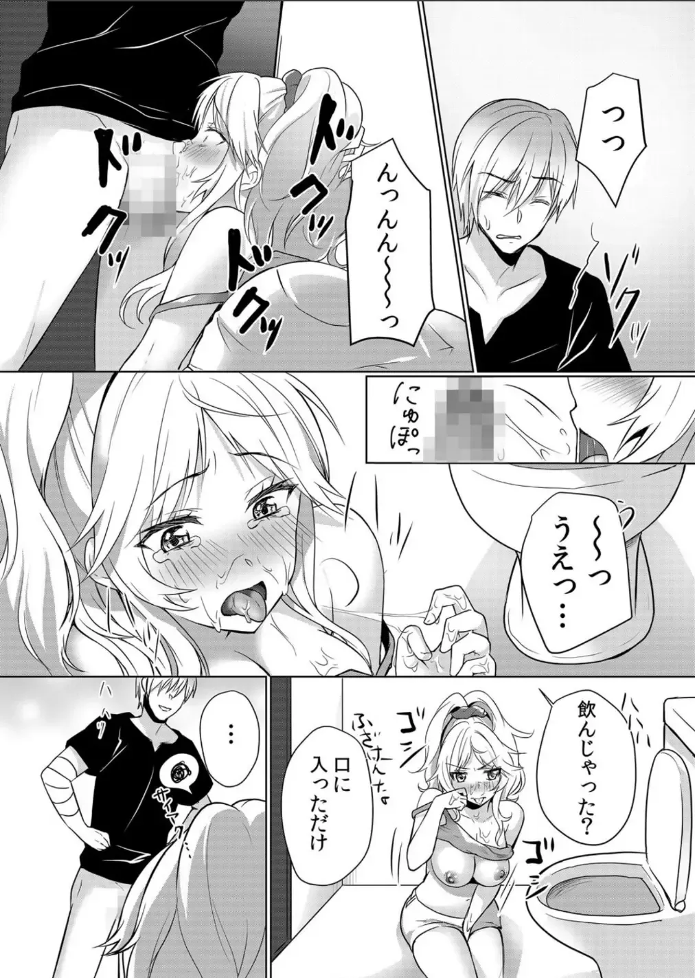 [Hanasaku Mahiru] Junyuuchuu no Yanmama ni Pakopako Tanetsuke!! ~ Sonna ni Dasaretara... Milk ga Afurechau! 1 Fhentai - Page 20