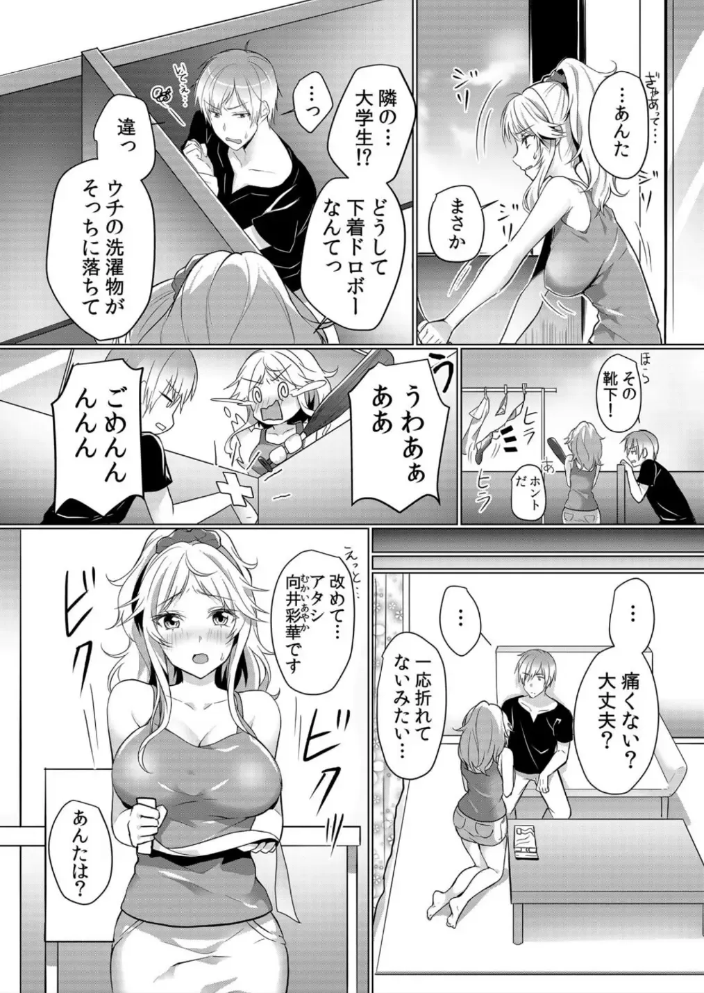 [Hanasaku Mahiru] Junyuuchuu no Yanmama ni Pakopako Tanetsuke!! ~ Sonna ni Dasaretara... Milk ga Afurechau! 1 Fhentai - Page 4