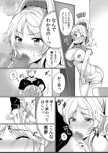 [Hanasaku Mahiru] Junyuuchuu no Yanmama ni Pakopako Tanetsuke!! ~ Sonna ni Dasaretara... Milk ga Afurechau! 1 Fhentai - Page 18