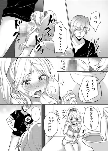 [Hanasaku Mahiru] Junyuuchuu no Yanmama ni Pakopako Tanetsuke!! ~ Sonna ni Dasaretara... Milk ga Afurechau! 1 Fhentai - Page 20