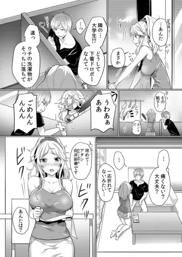[Hanasaku Mahiru] Junyuuchuu no Yanmama ni Pakopako Tanetsuke!! ~ Sonna ni Dasaretara... Milk ga Afurechau! 1 Fhentai - Page 4