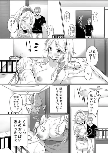 [Hanasaku Mahiru] Junyuuchuu no Yanmama ni Pakopako Tanetsuke!! ~ Sonna ni Dasaretara... Milk ga Afurechau! 1 Fhentai - Page 6