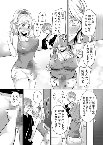 [Hanasaku Mahiru] Junyuuchuu no Yanmama ni Pakopako Tanetsuke!! ~ Sonna ni Dasaretara... Milk ga Afurechau! 1 Fhentai - Page 9