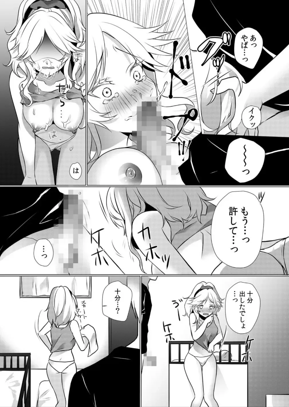 [Hanasaku Mahiru] Junyuuchuu no Yanmama ni Pakopako Tanetsuke!! ~ Sonna ni Dasaretara... Milk ga Afurechau! 2 Fhentai - Page 17