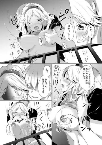 [Hanasaku Mahiru] Junyuuchuu no Yanmama ni Pakopako Tanetsuke!! ~ Sonna ni Dasaretara... Milk ga Afurechau! 2 Fhentai - Page 13