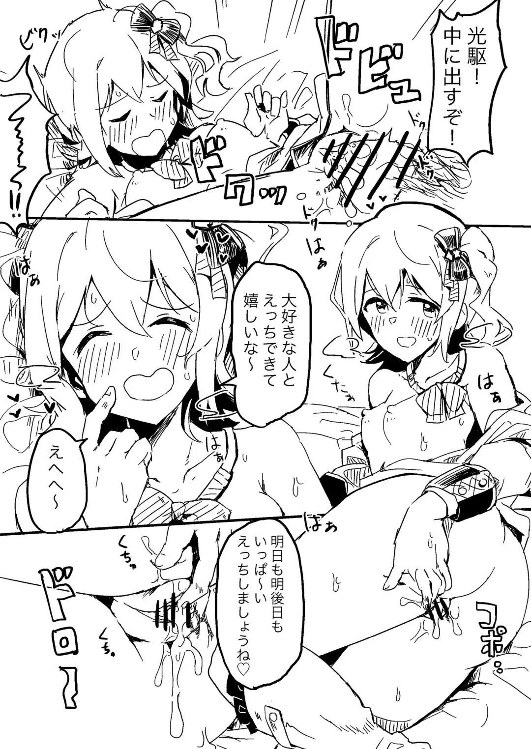 [Tai0201] Producer-san Game Fhentai - Page 10