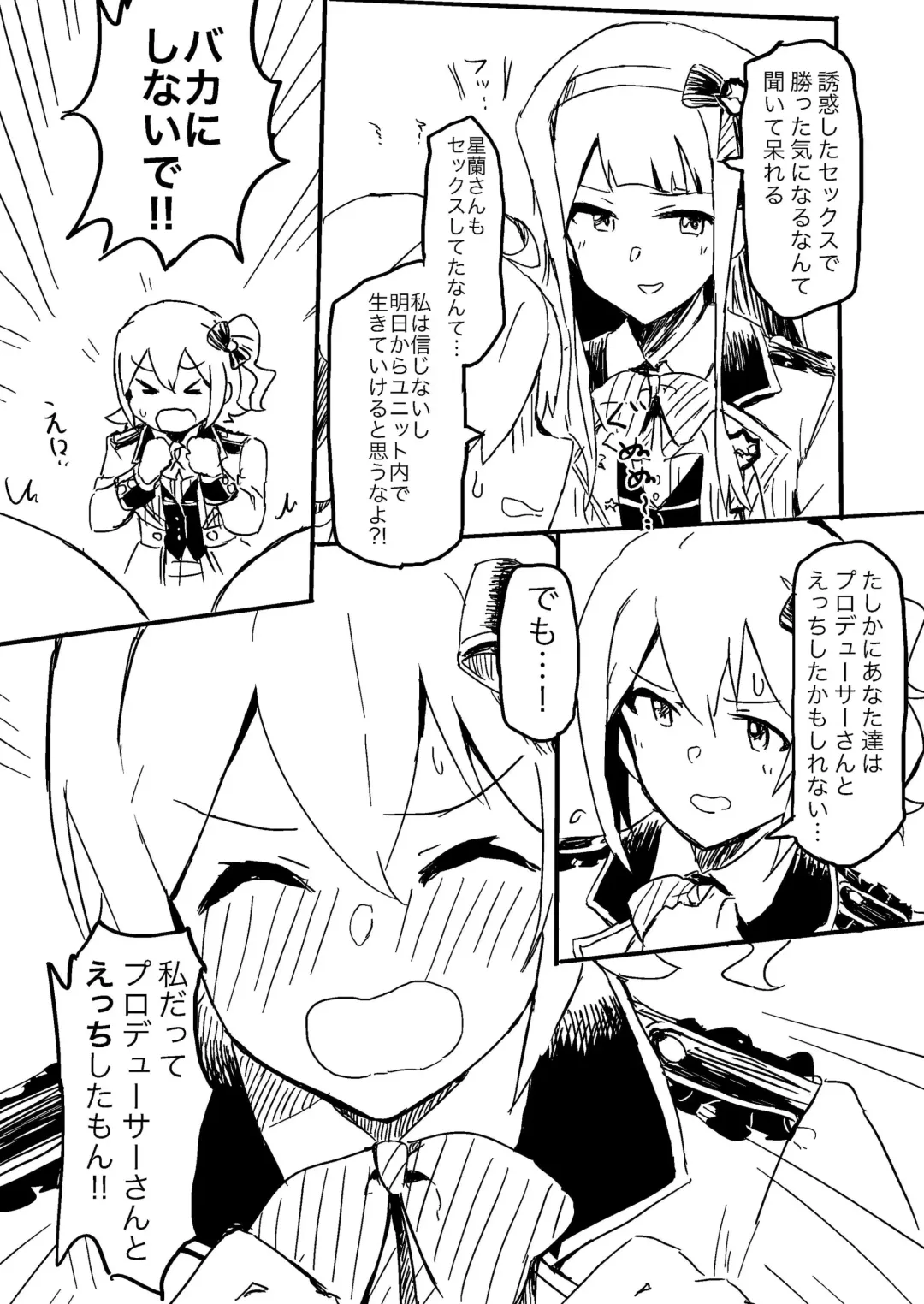 [Tai0201] Producer-san Game Fhentai - Page 8