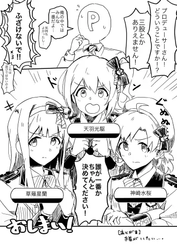 [Tai0201] Producer-san Game Fhentai - Page 11