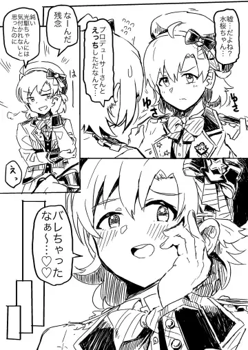 [Tai0201] Producer-san Game Fhentai - Page 2