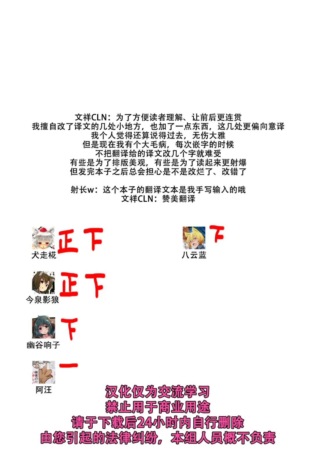 [Hira Hira] Inu no Onee-chan-tachi no Hatsujou Sairei Fhentai - Page 30