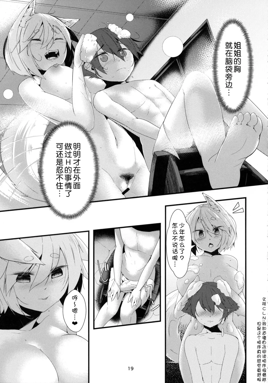 [Hira Hira] Inu no Onee-chan-tachi no Hatsujou Sairei Fhentai - Page 34