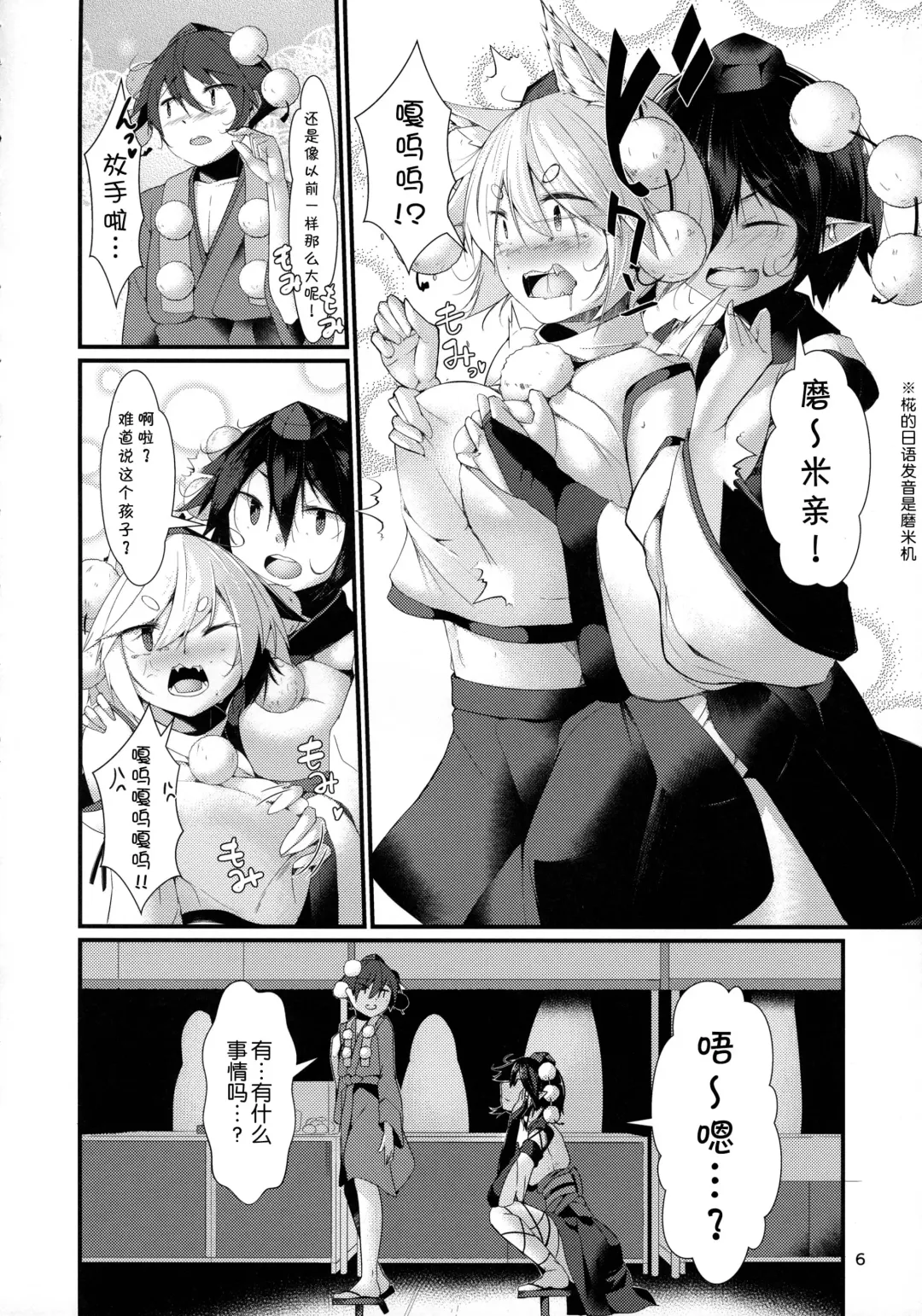 [Hira Hira] Inu no Onee-chan-tachi no Hatsujou Sairei Fhentai - Page 6