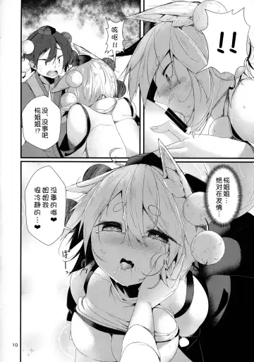 [Hira Hira] Inu no Onee-chan-tachi no Hatsujou Sairei Fhentai - Page 10