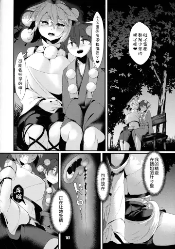 [Hira Hira] Inu no Onee-chan-tachi no Hatsujou Sairei Fhentai - Page 16