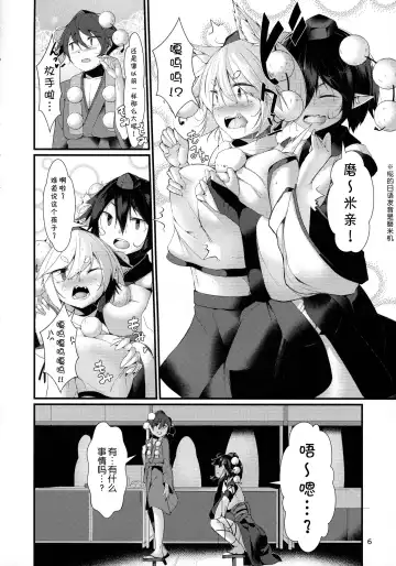 [Hira Hira] Inu no Onee-chan-tachi no Hatsujou Sairei Fhentai - Page 6
