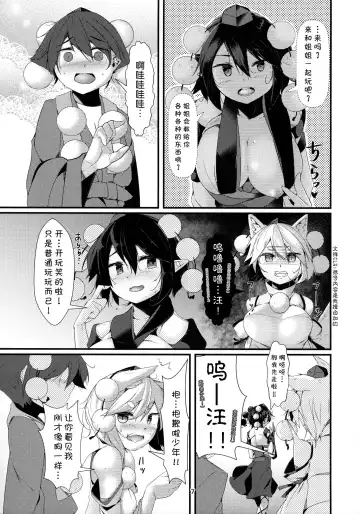 [Hira Hira] Inu no Onee-chan-tachi no Hatsujou Sairei Fhentai - Page 7