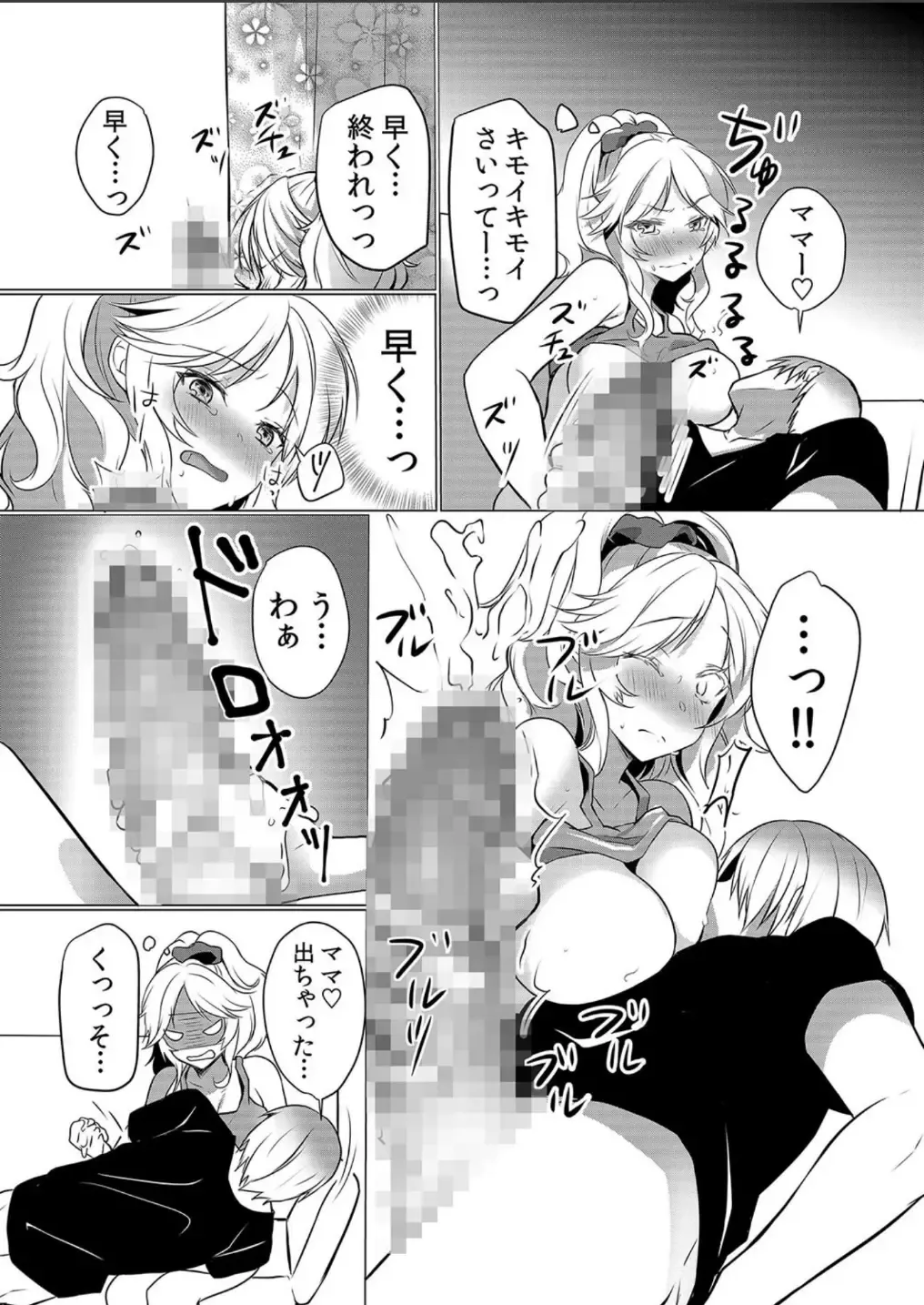 [Hanasaku Mahiru] Junyuuchuu no Yanmama ni Pakopako Tanetsuke!! ~ Sonna ni Dasaretara... Milk ga Afurechau! 3 Fhentai - Page 12