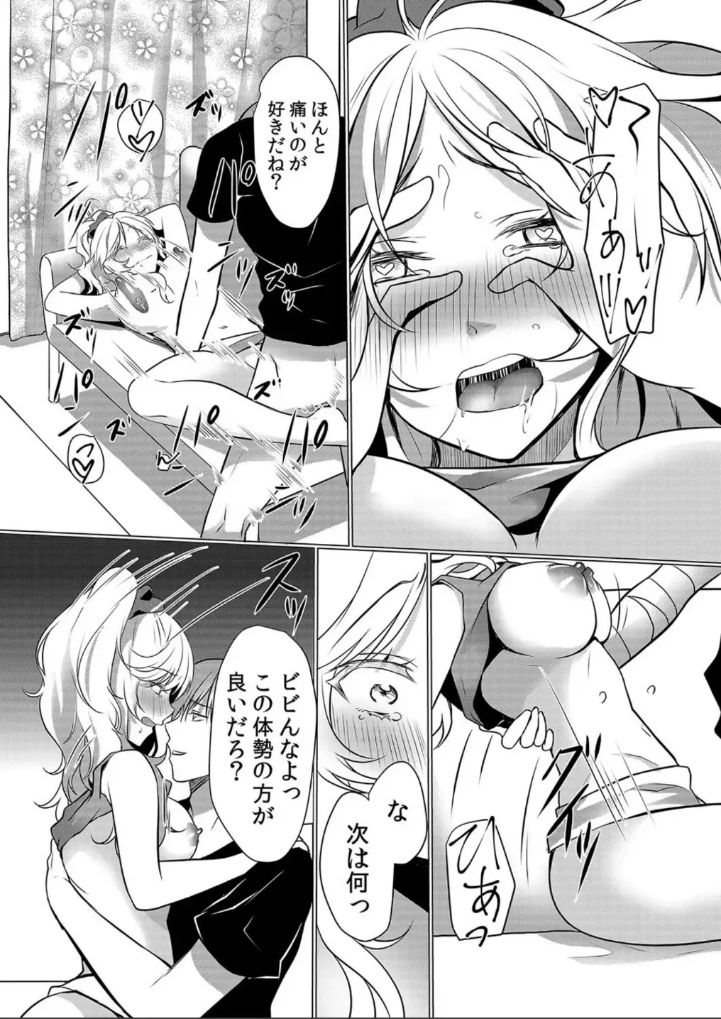 [Hanasaku Mahiru] Junyuuchuu no Yanmama ni Pakopako Tanetsuke!! ~ Sonna ni Dasaretara... Milk ga Afurechau! 3 Fhentai - Page 16