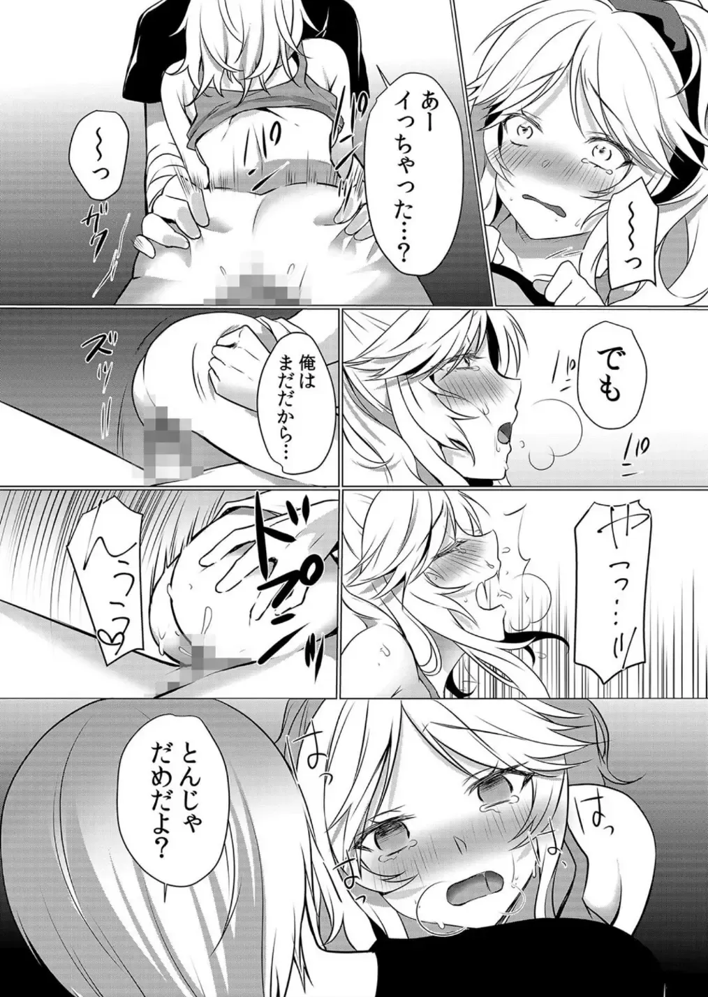 [Hanasaku Mahiru] Junyuuchuu no Yanmama ni Pakopako Tanetsuke!! ~ Sonna ni Dasaretara... Milk ga Afurechau! 3 Fhentai - Page 18