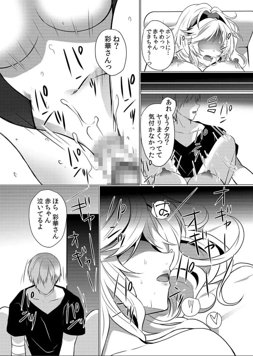 [Hanasaku Mahiru] Junyuuchuu no Yanmama ni Pakopako Tanetsuke!! ~ Sonna ni Dasaretara... Milk ga Afurechau! 3 Fhentai - Page 24