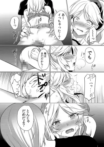 [Hanasaku Mahiru] Junyuuchuu no Yanmama ni Pakopako Tanetsuke!! ~ Sonna ni Dasaretara... Milk ga Afurechau! 3 Fhentai - Page 18