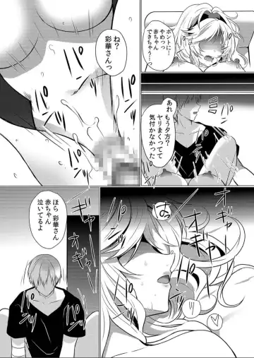 [Hanasaku Mahiru] Junyuuchuu no Yanmama ni Pakopako Tanetsuke!! ~ Sonna ni Dasaretara... Milk ga Afurechau! 3 Fhentai - Page 24