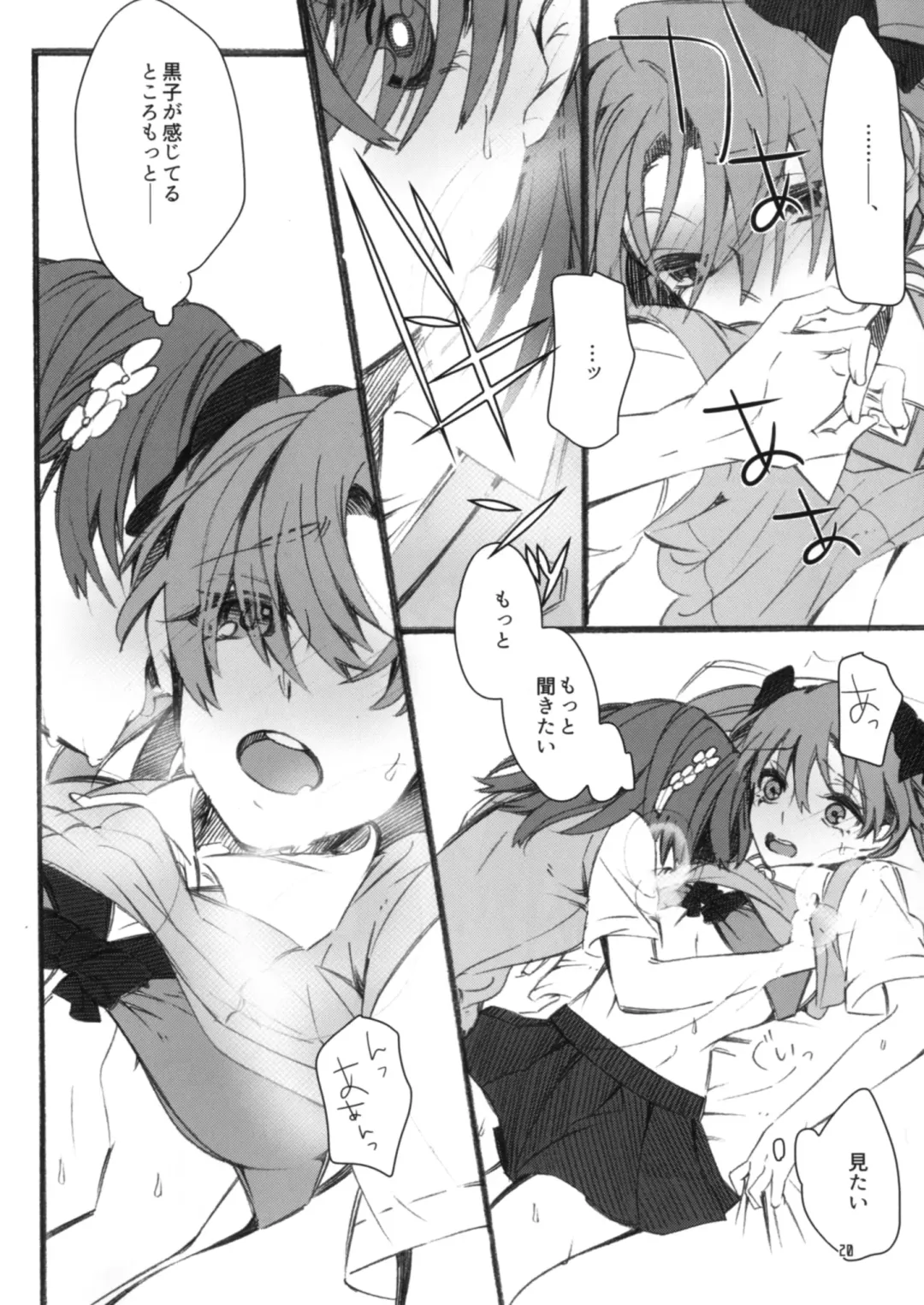 [Higashizukihi Sei] Toutotsu desu ga!! Fhentai - Page 20