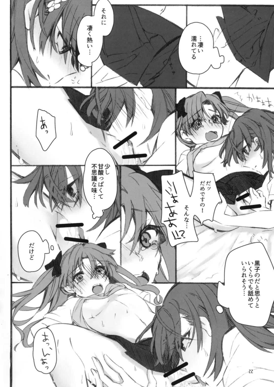 [Higashizukihi Sei] Toutotsu desu ga!! Fhentai - Page 22