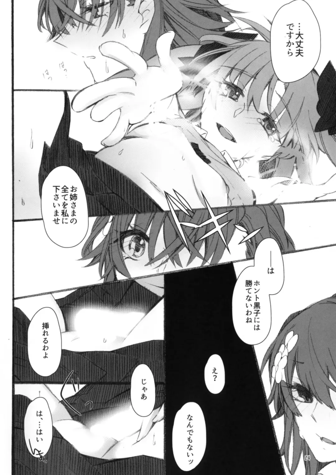 [Higashizukihi Sei] Toutotsu desu ga!! Fhentai - Page 24