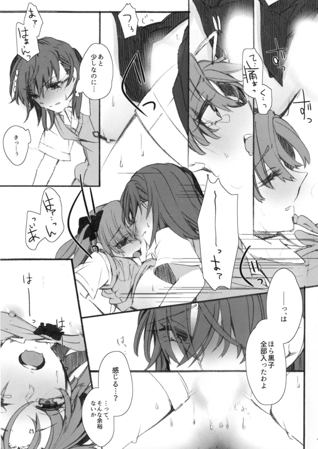 [Higashizukihi Sei] Toutotsu desu ga!! Fhentai - Page 25