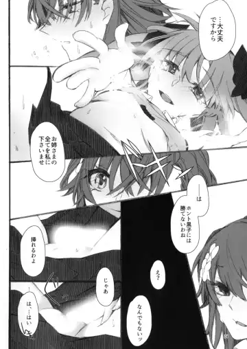 [Higashizukihi Sei] Toutotsu desu ga!! Fhentai - Page 24