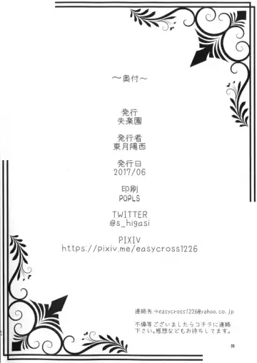 [Higashizukihi Sei] Toutotsu desu ga!! Fhentai - Page 38