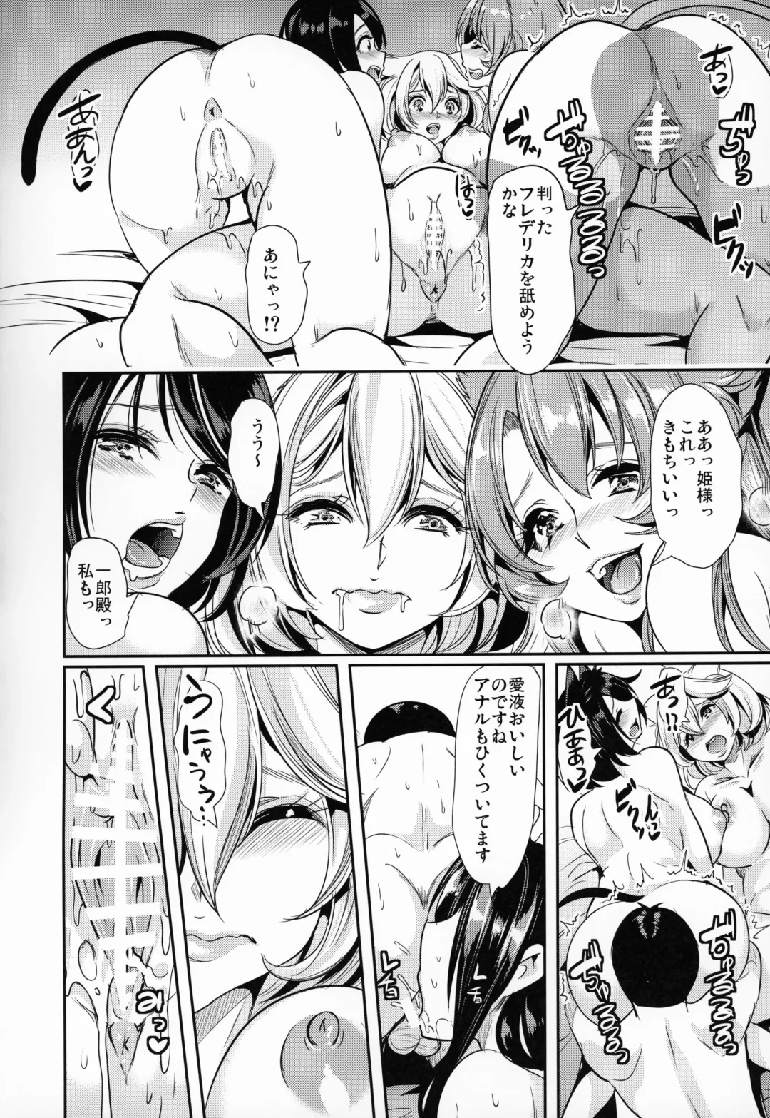 [Ootori Mahiro] Boku no Isekai Harem Neko Neko Dai Harem 8P Hen Fhentai - Page 15